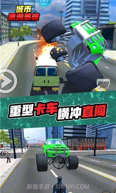 城市黑洞英雄截图2 城市黑洞英雄截图2