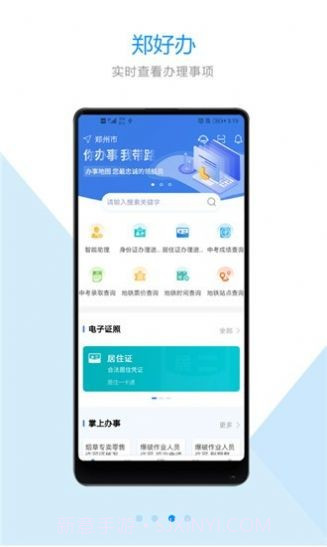 2020郑州中考成绩查询截图3 2020郑州中考成绩查询截图3