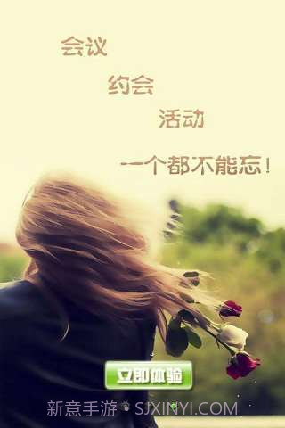 手机控秘书MM版截图5 手机控秘书MM版截图5