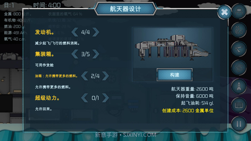 随机空间生存截图8