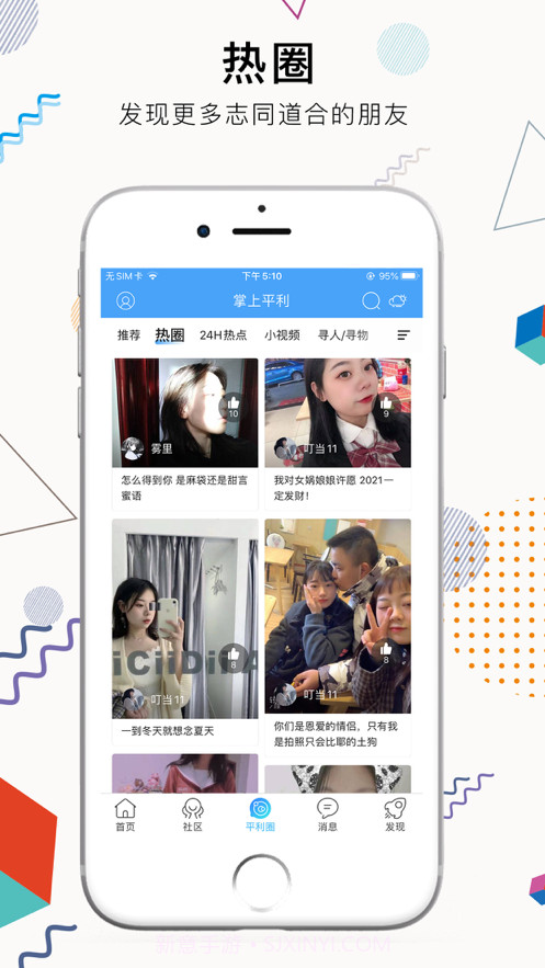 掌上平利截图3 掌上平利截图3