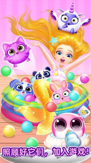 我的可爱宠物屋截图3