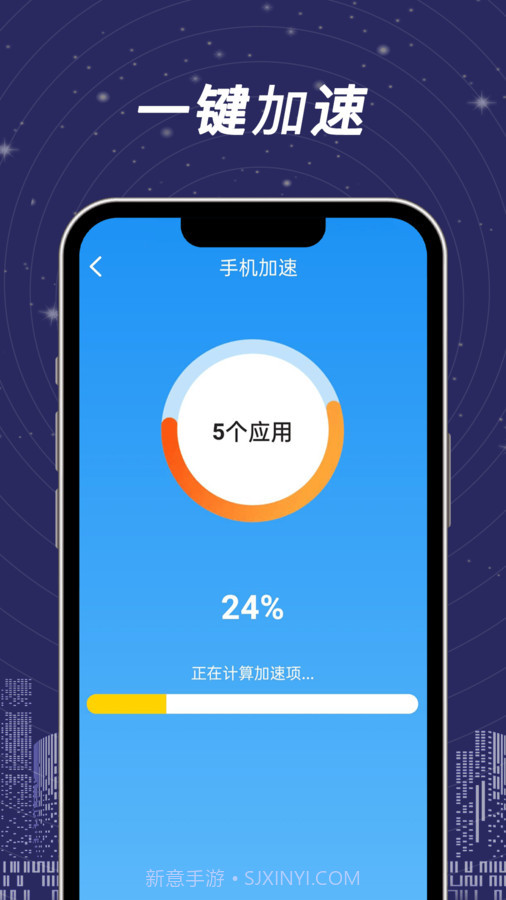 全民一键清理截图2