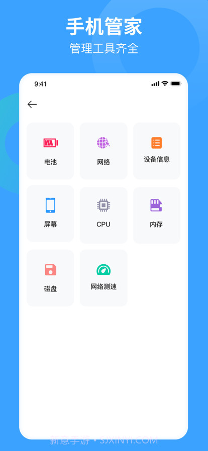 互传同步助手手机搬家换机助手截图4