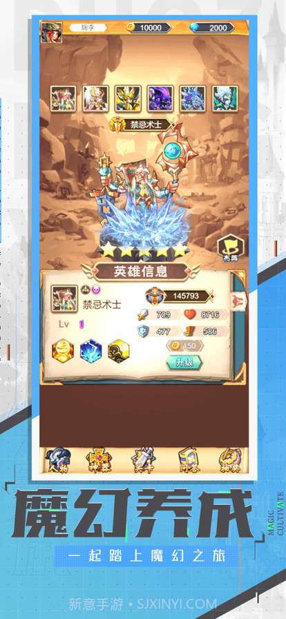 爬塔英雄截图2 爬塔英雄截图2