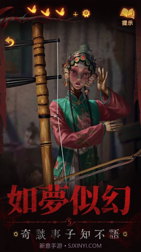 纸嫁衣5来生戏截图3 纸嫁衣5来生戏截图3