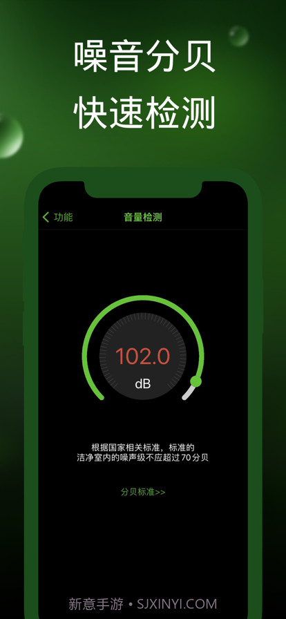 探测器截图3 探测器截图3
