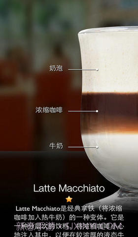 极品咖啡截图2 极品咖啡截图2