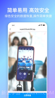 蜻蜓数据恢复截图3 蜻蜓数据恢复截图3