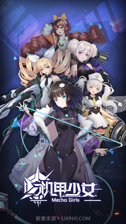 机甲少女截图5 机甲少女截图5