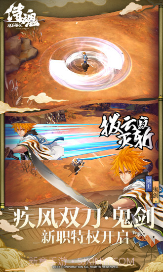 侍魂:胧月传说截图4 侍魂:胧月传说截图4