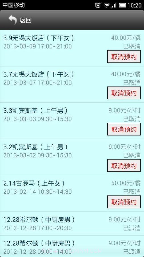 兼职掌上通截图1 兼职掌上通截图1