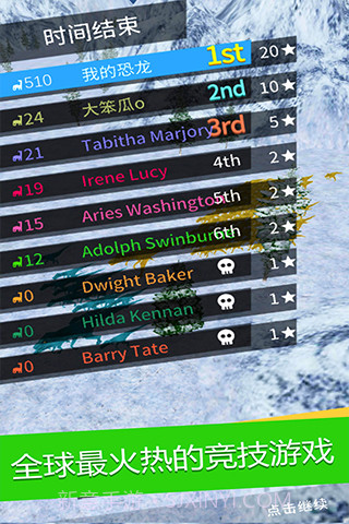 恐龙团团截图3 恐龙团团截图3