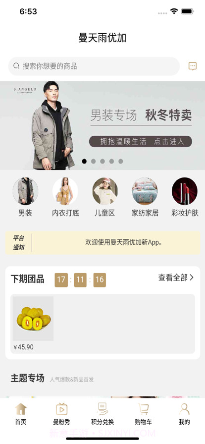 曼天雨优加截图1 曼天雨优加截图1