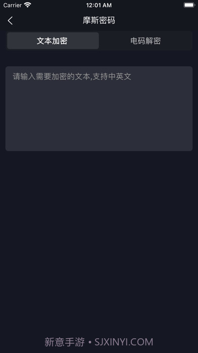 厚脸皮工具箱截图2