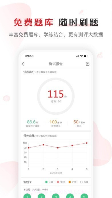 库课网校截图3 库课网校截图3