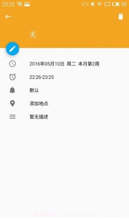 乐趣小时光截图4 乐趣小时光截图4