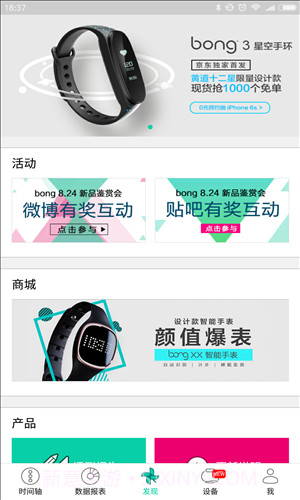 bong截图1 bong截图1