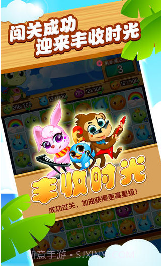 开心水果龙截图4