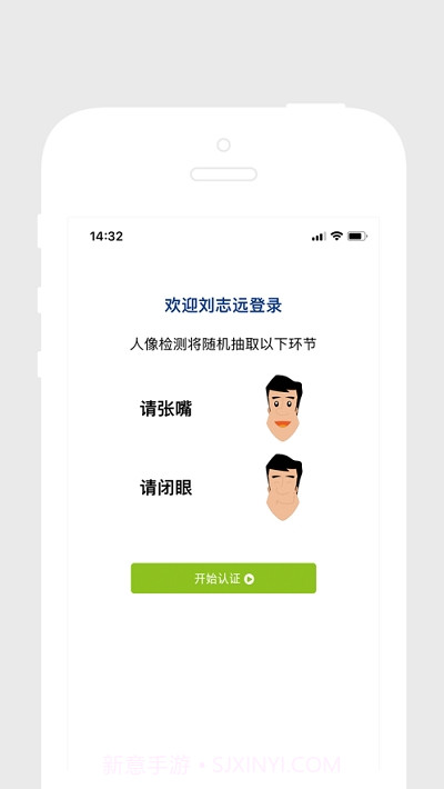 人脸认证云平台截图3
