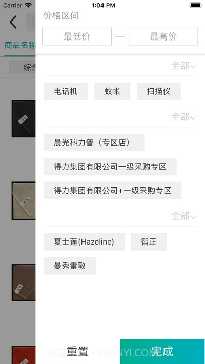 非电物资选购截图4 非电物资选购截图4