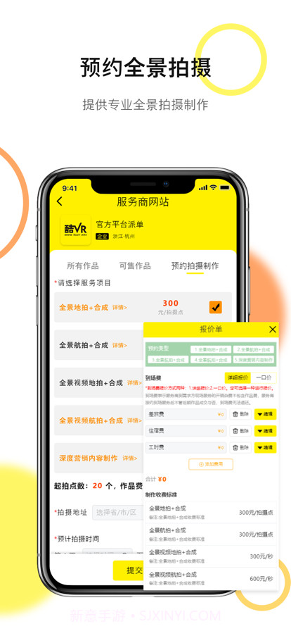 酷VR云世界截图8 酷VR云世界截图8