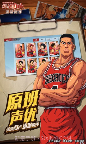 灌篮高手应用宝截图5 灌篮高手应用宝截图5