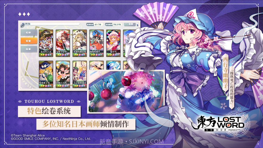 东方归言录截图4