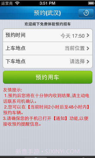 招车宝截图3 招车宝截图3