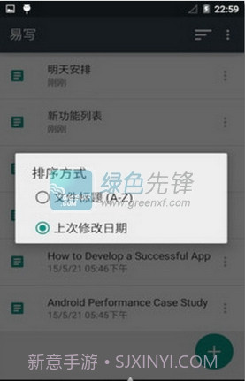 易写(文本编辑软件)V1.31 for android截图1 易写(文本编辑软件)V1.31 for android截图1