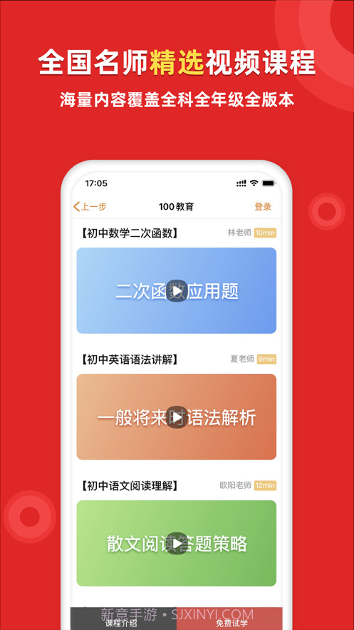 家教一对一辅导截图2 家教一对一辅导截图2