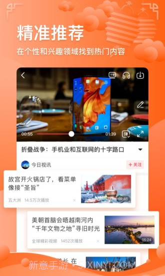 凤凰视频截图2 凤凰视频截图2