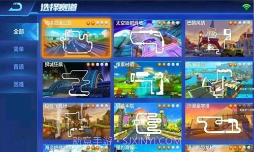 跑跑卡丁车腾讯版截图2