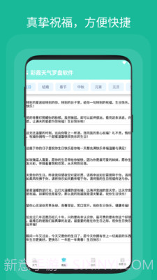 彩霞天气罗盘截图3 彩霞天气罗盘截图3