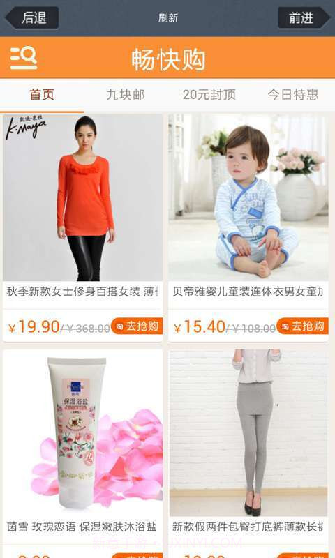 畅快购截图1 畅快购截图1