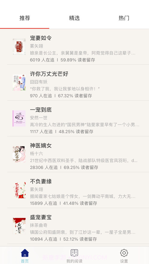 松鼠小说截图1 松鼠小说截图1