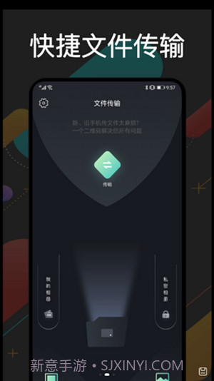 手机克隆通截图3