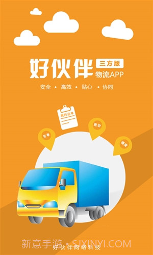 物流软件G5三方版截图1 物流软件G5三方版截图1