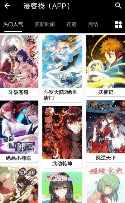 皮皮喵清爽版截图2