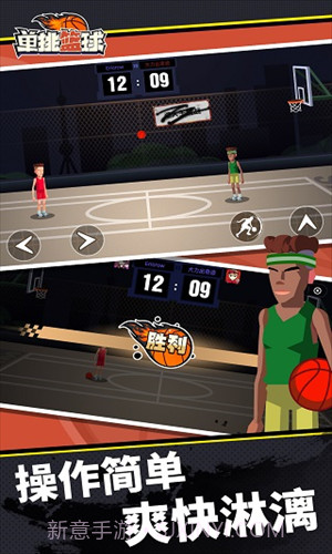 单挑篮球全人物解锁版截图2 单挑篮球全人物解锁版截图2