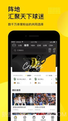 企鹅体育(企鹅体育直播)V6.1.9 截图3 企鹅体育(企鹅体育直播)V6.1.9 截图3