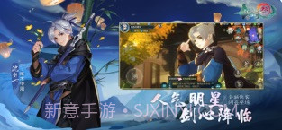 剑网3:指尖江湖截图1