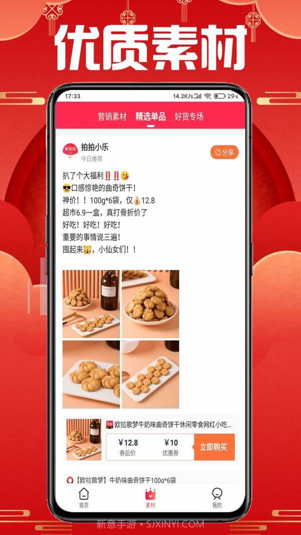 券拍拍官网截图2 券拍拍官网截图2