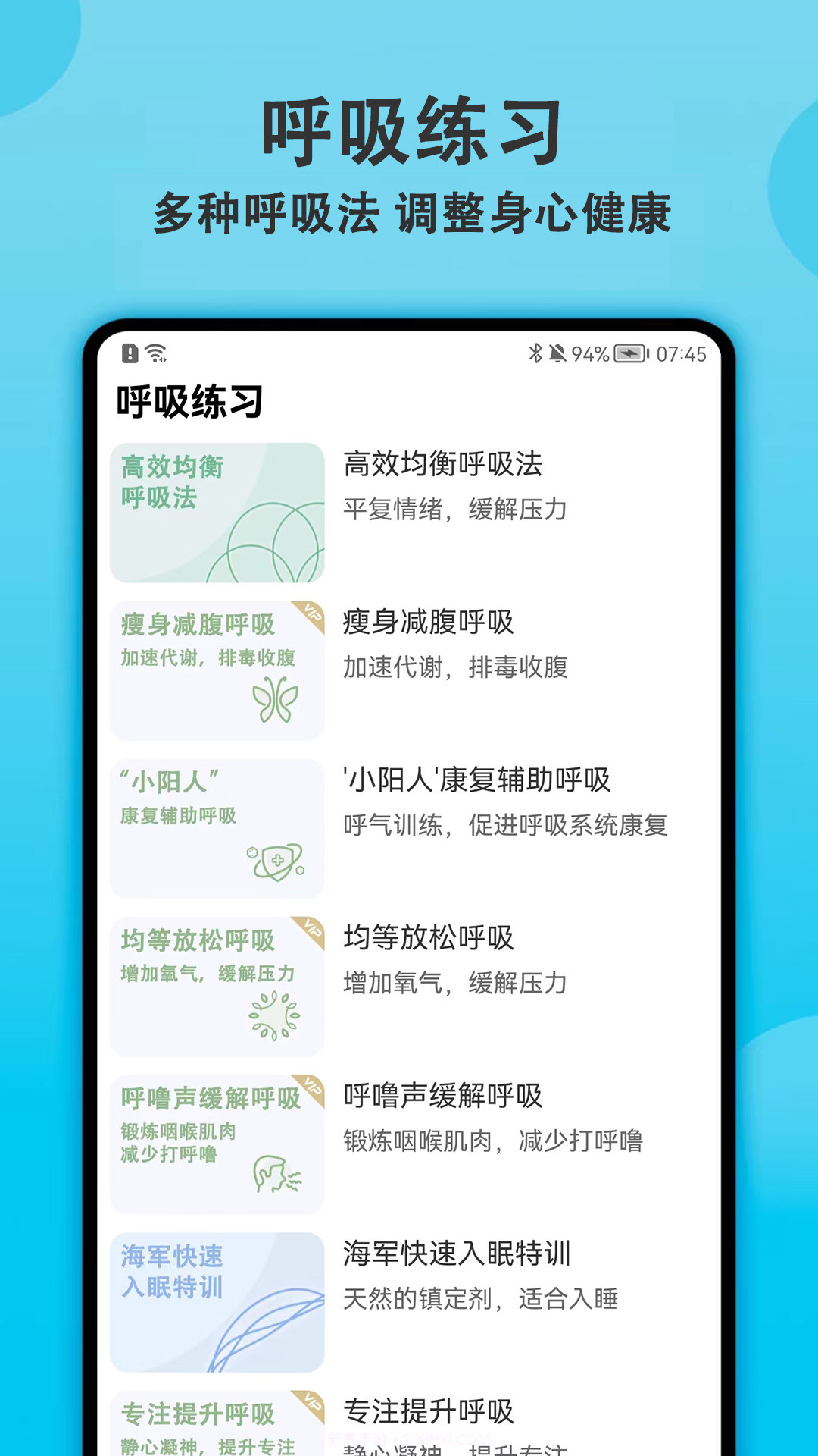 开心计步运动截图4