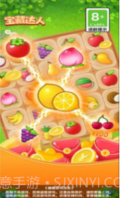 宝藏达人v1.0.5截图1 宝藏达人v1.0.5截图1