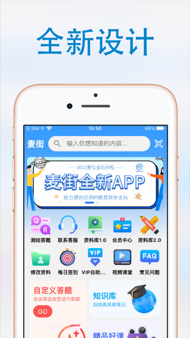 麦街截图1 麦街截图1