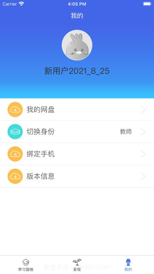 小海豚帮手简易版截图1 小海豚帮手简易版截图1