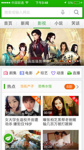 hao123上网导航截图3 hao123上网导航截图3