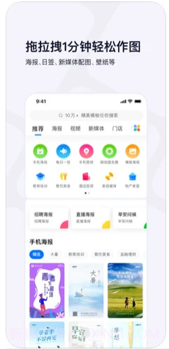 创客贴ios版截图1