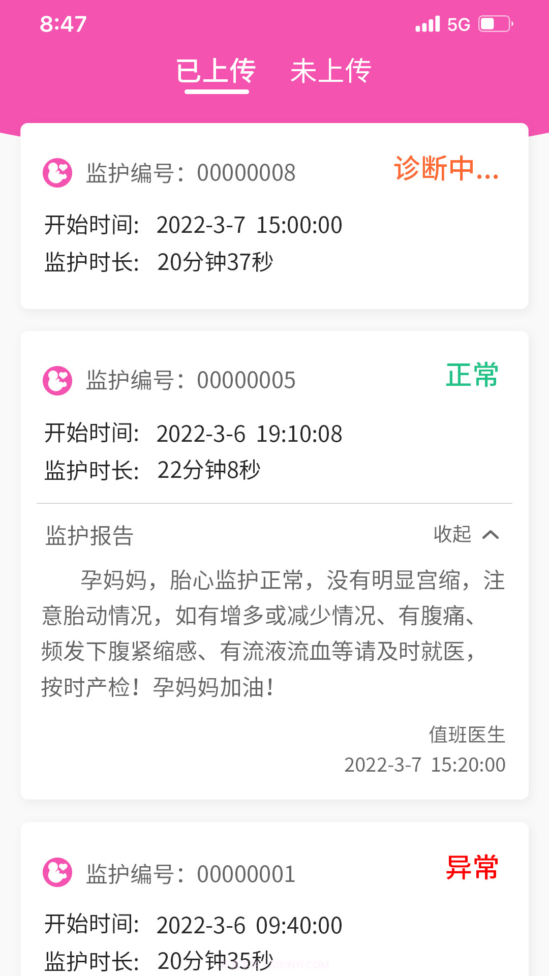 乖乖葆孕妇截图2 乖乖葆孕妇截图2